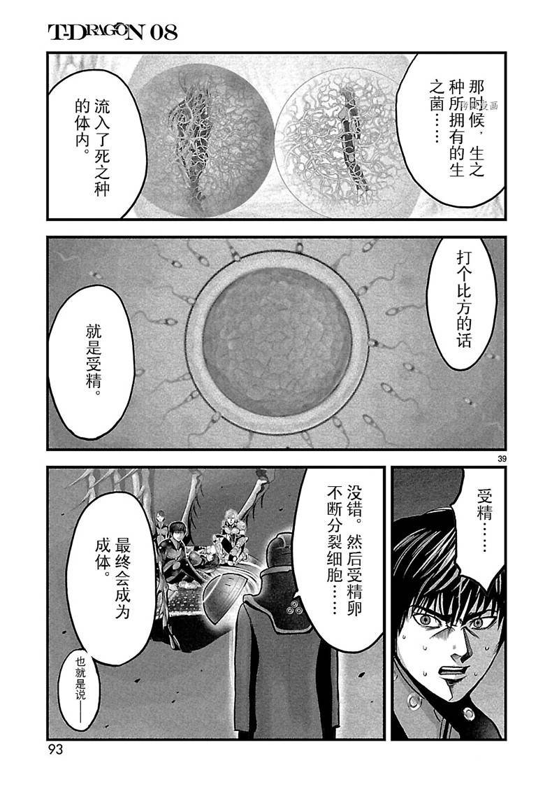 第40话
