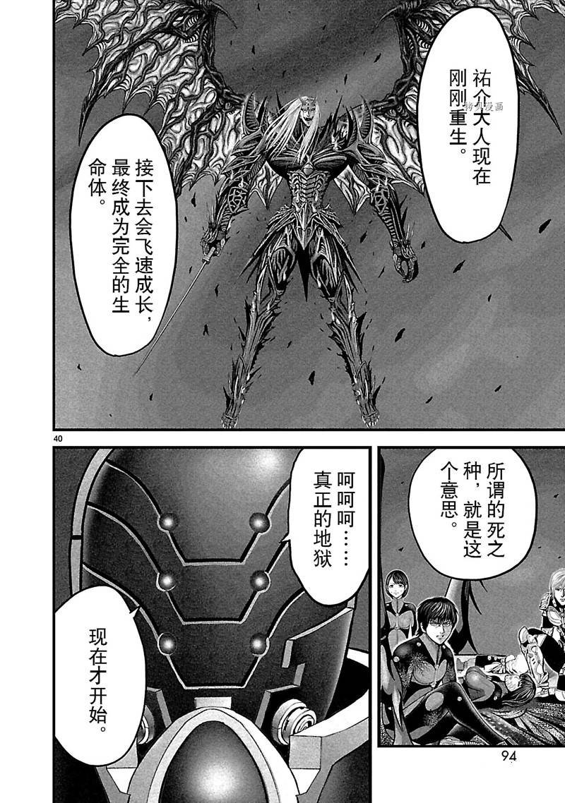 第40话