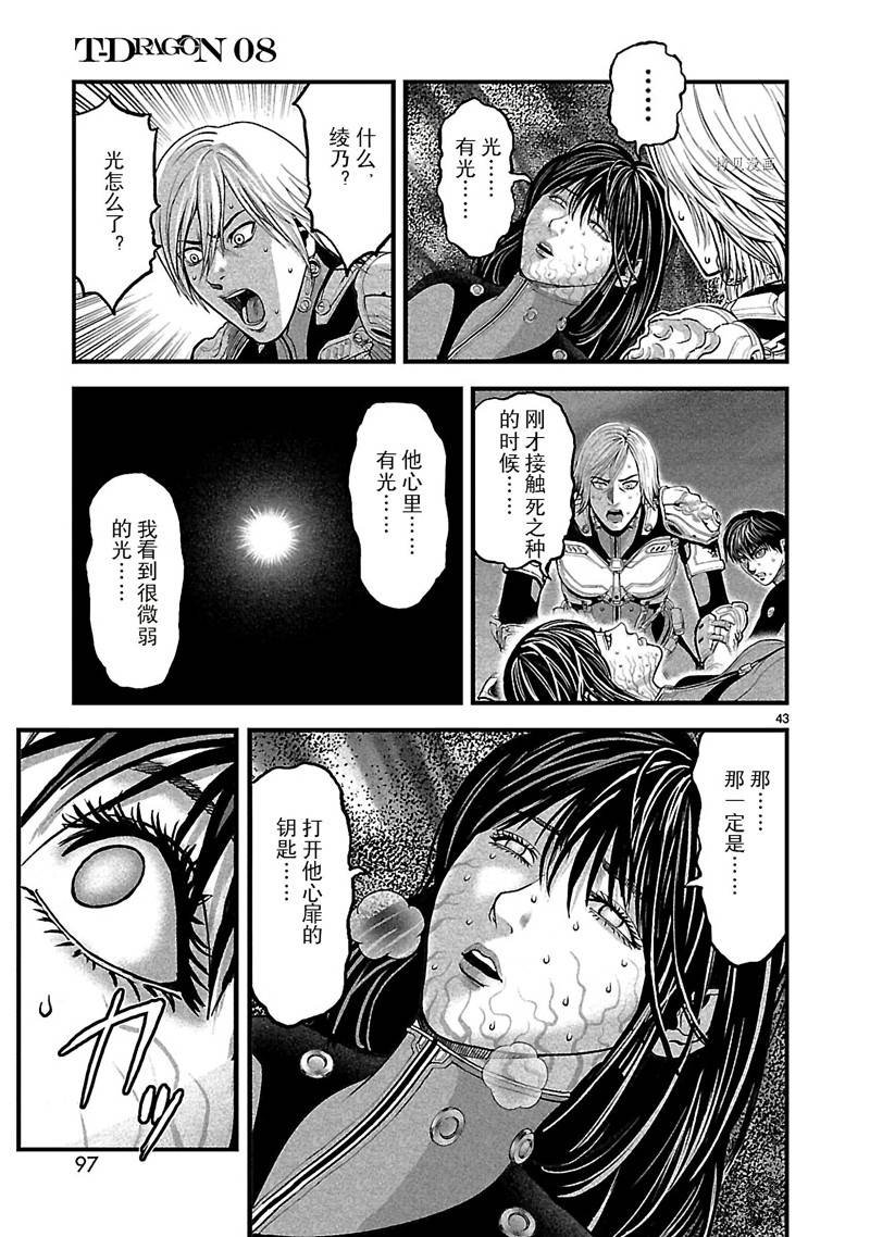 第40话