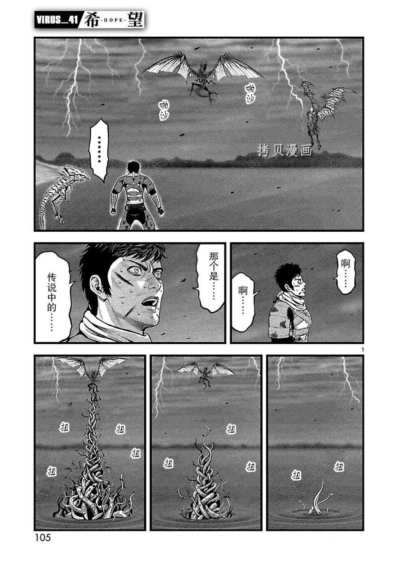 第41话