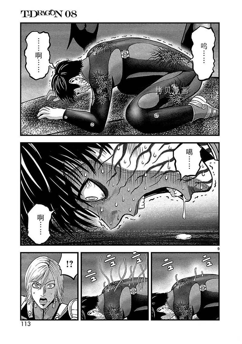 第41话