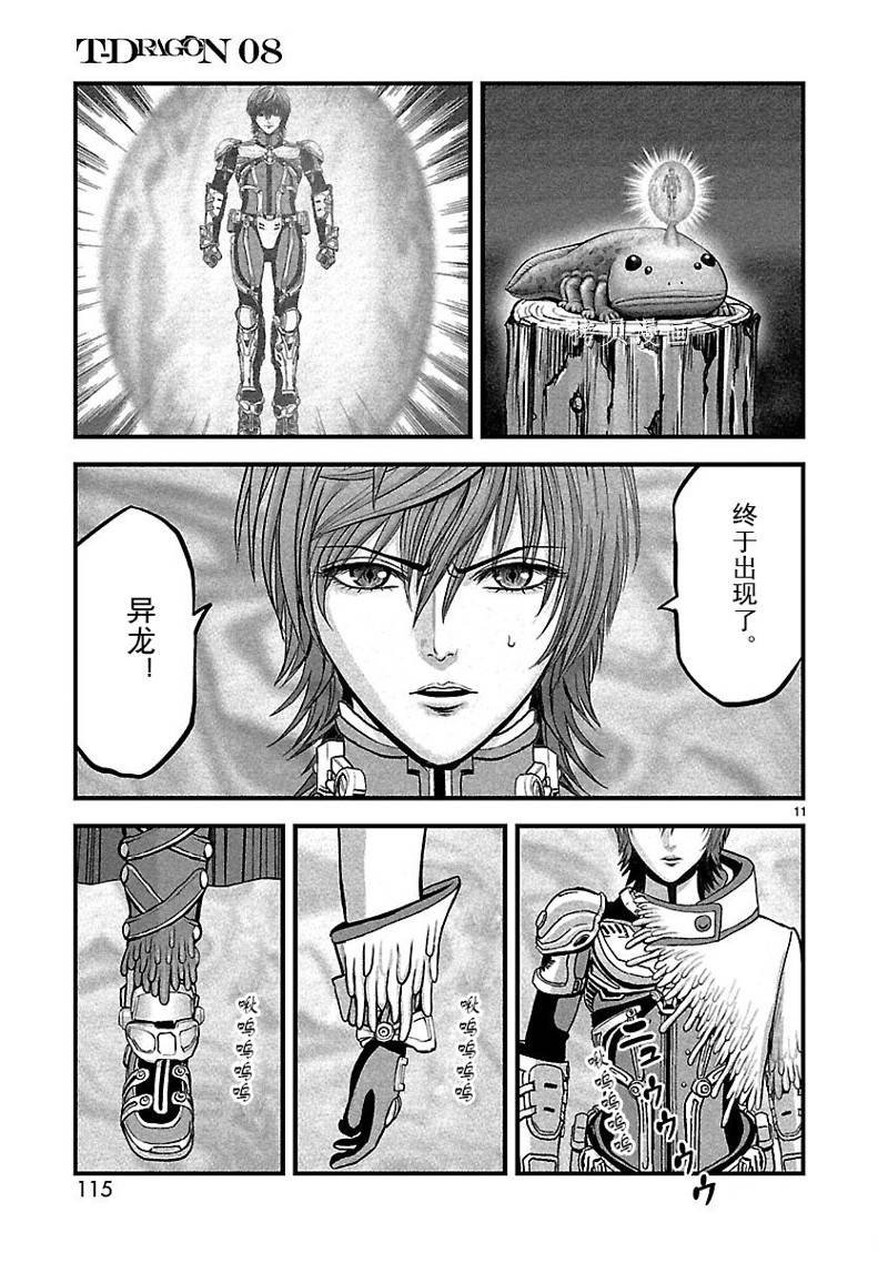 第41话