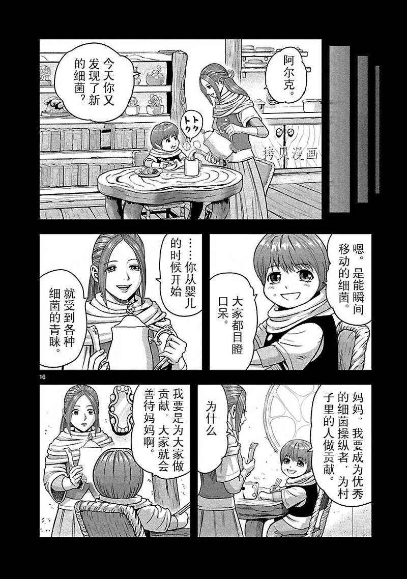 第41话