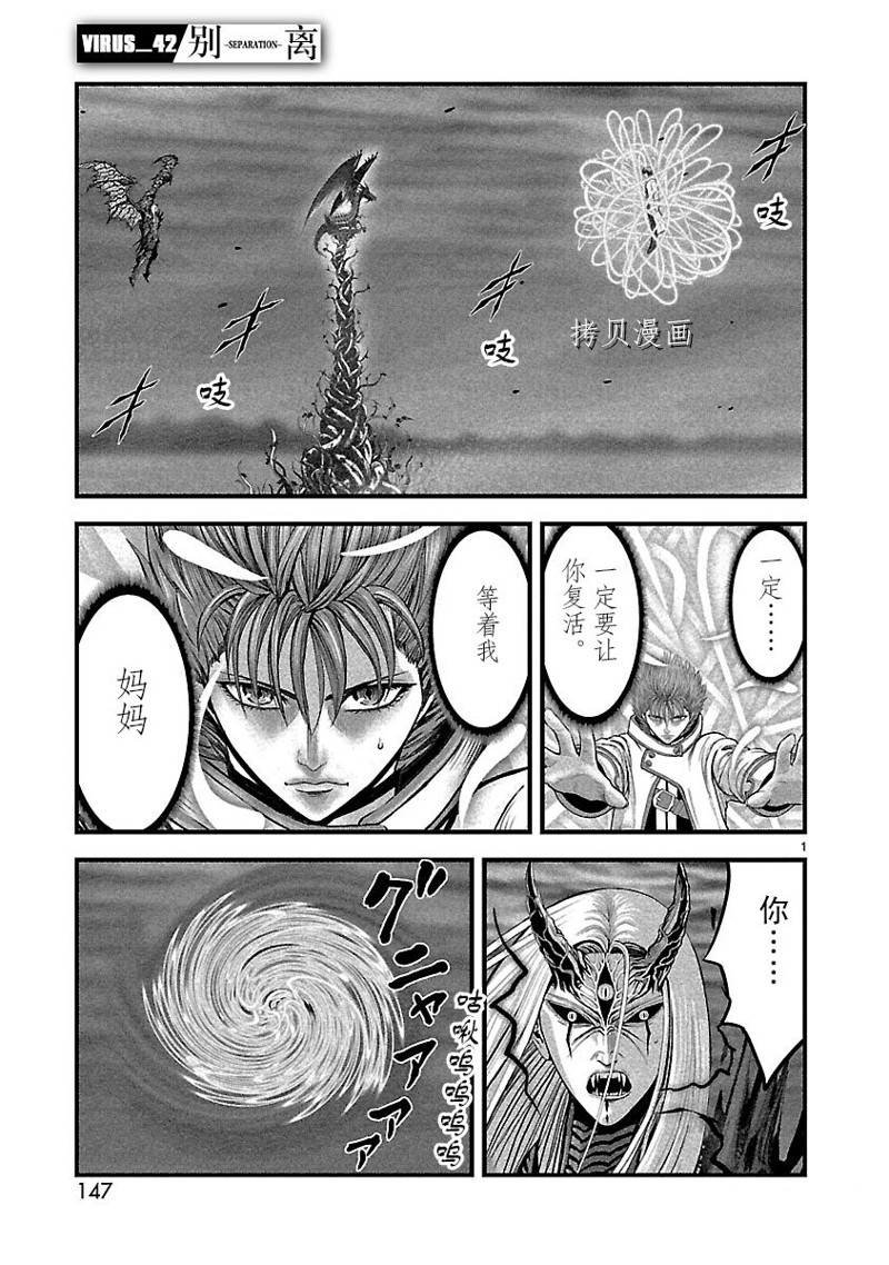 第42话