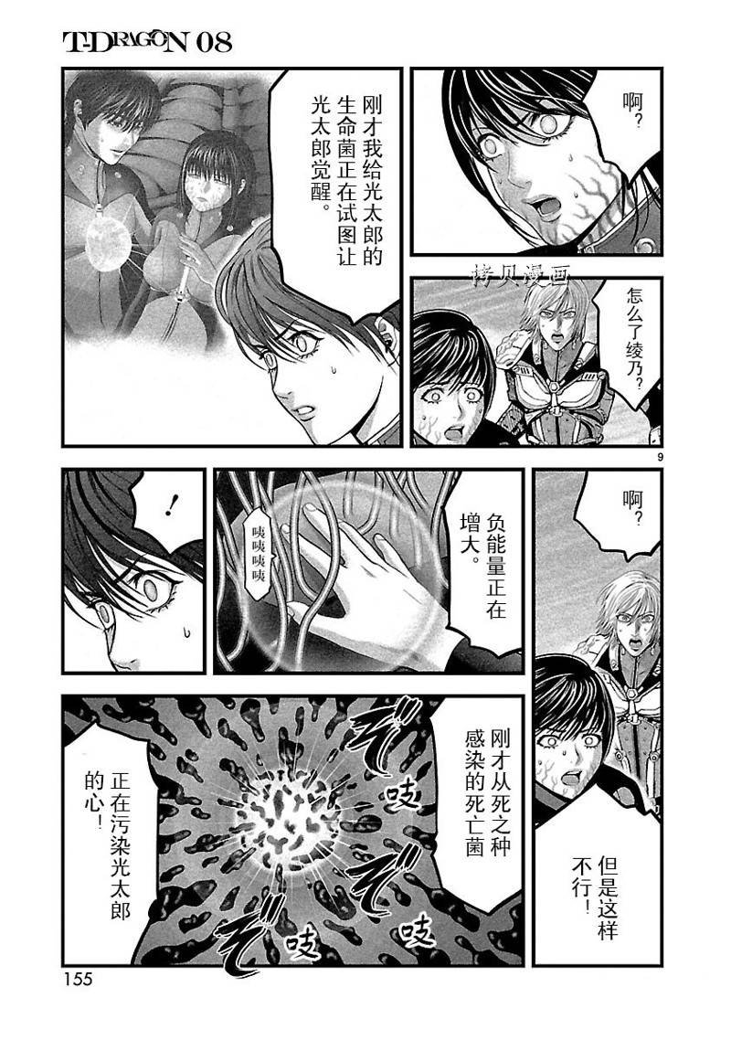 第42话