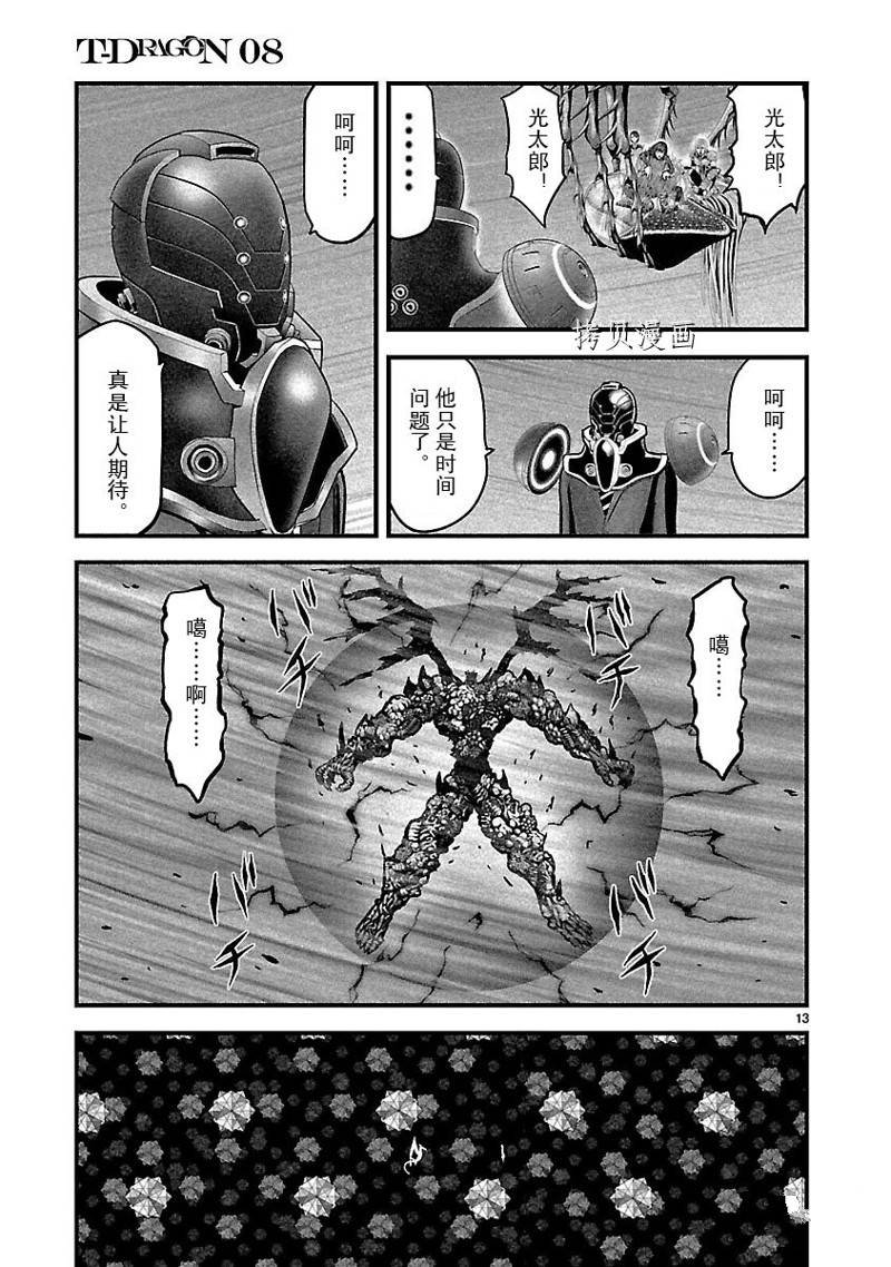 第42话