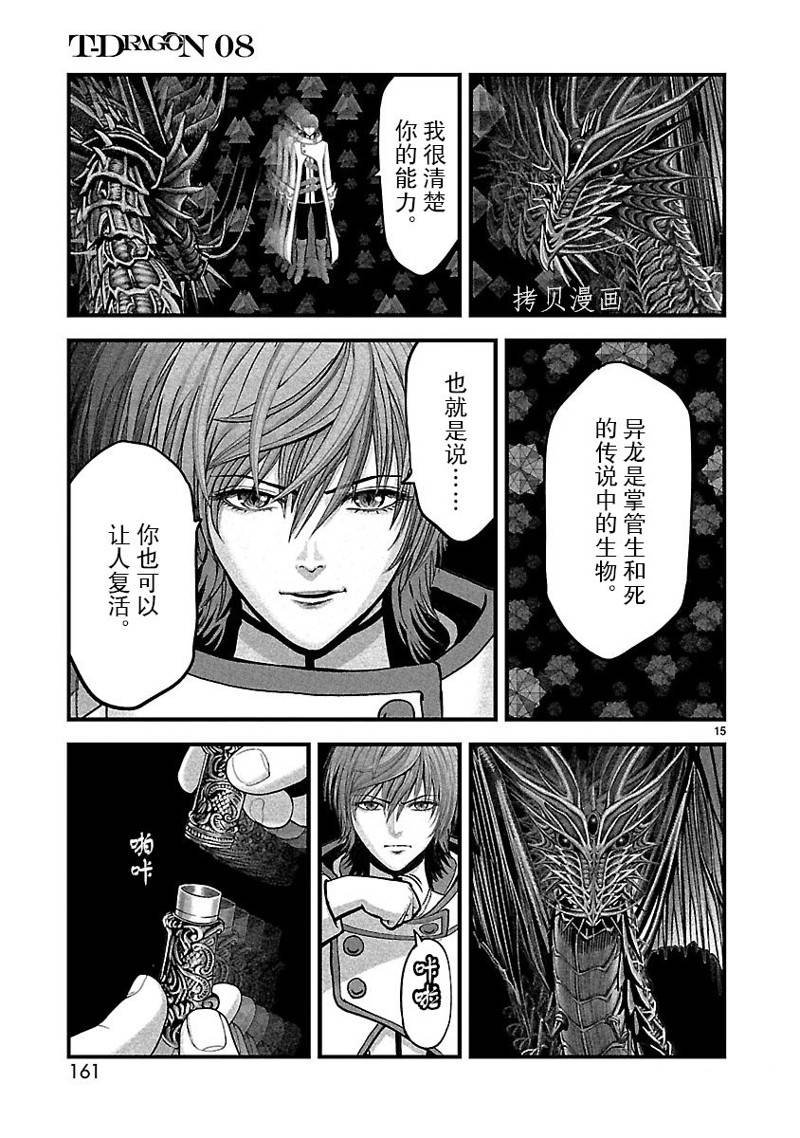 第42话