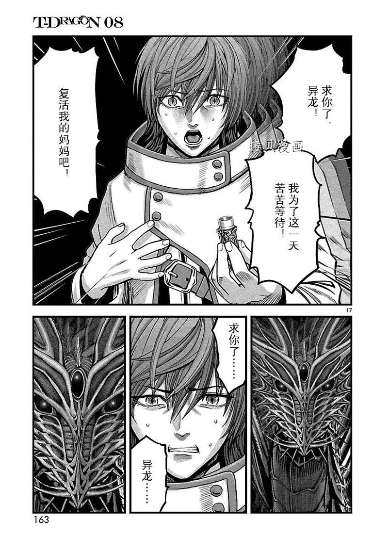 第42话