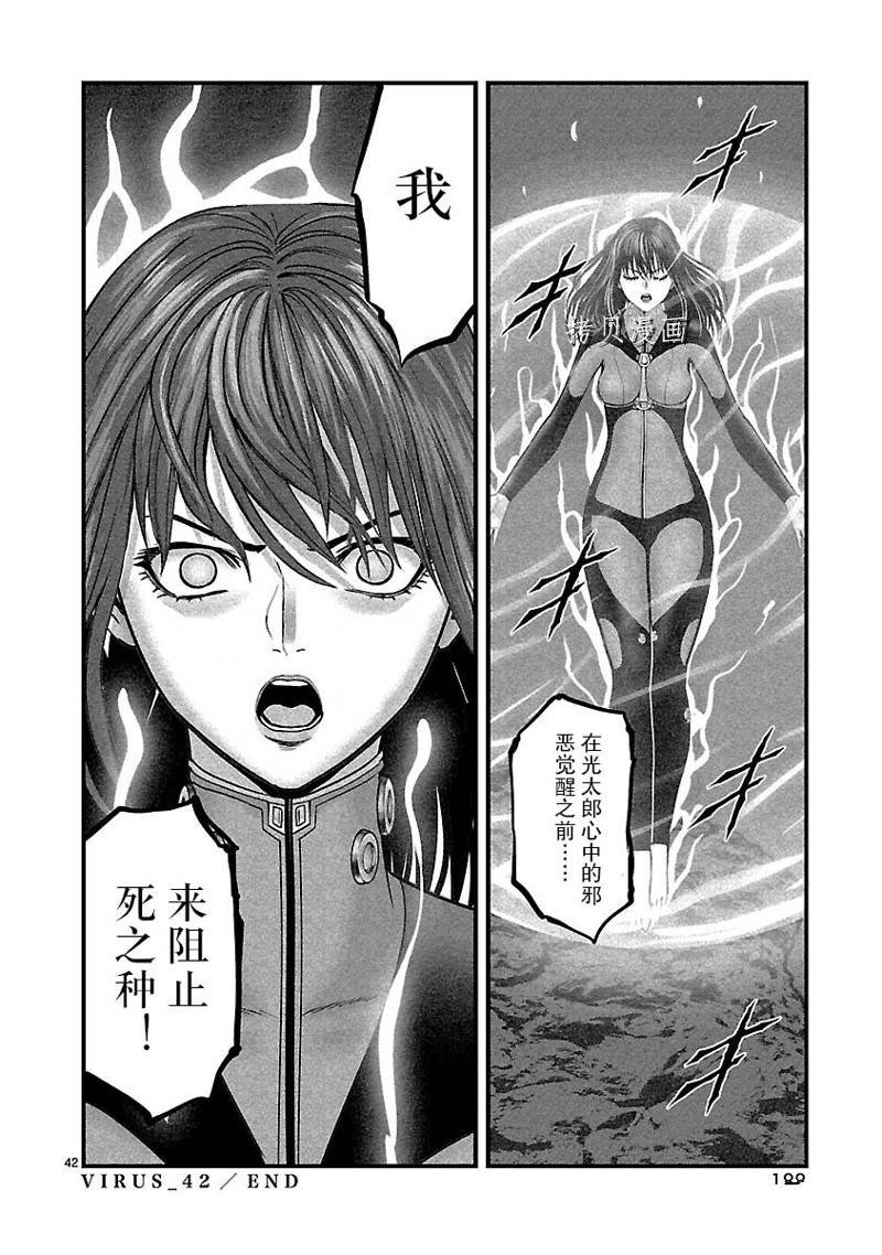 第42话