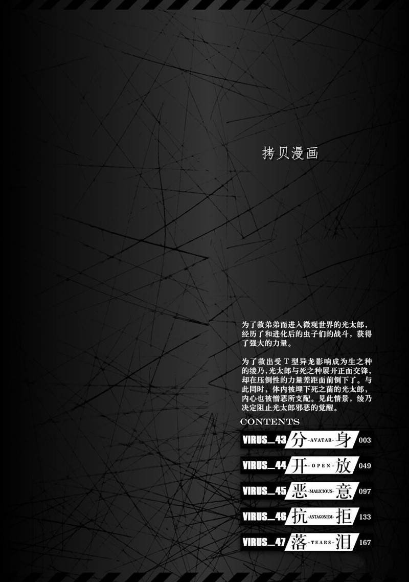 第43话