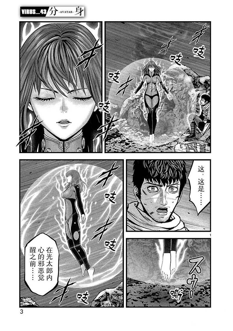 第43话