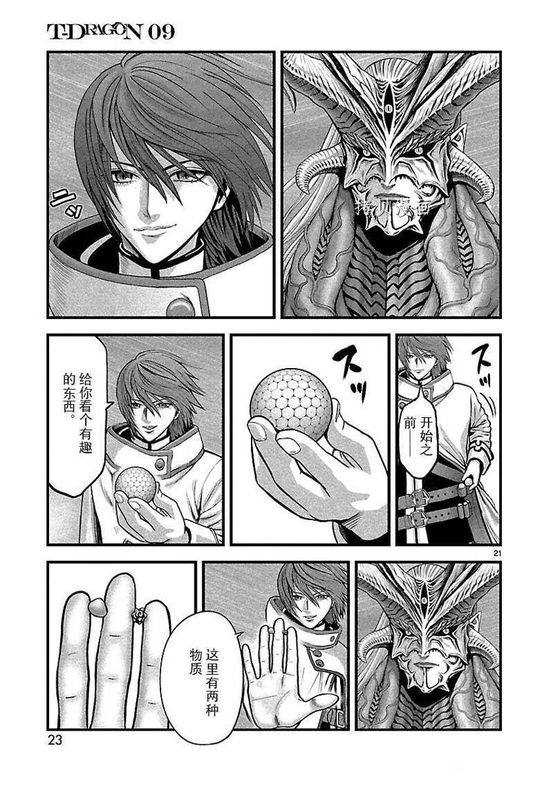第43话