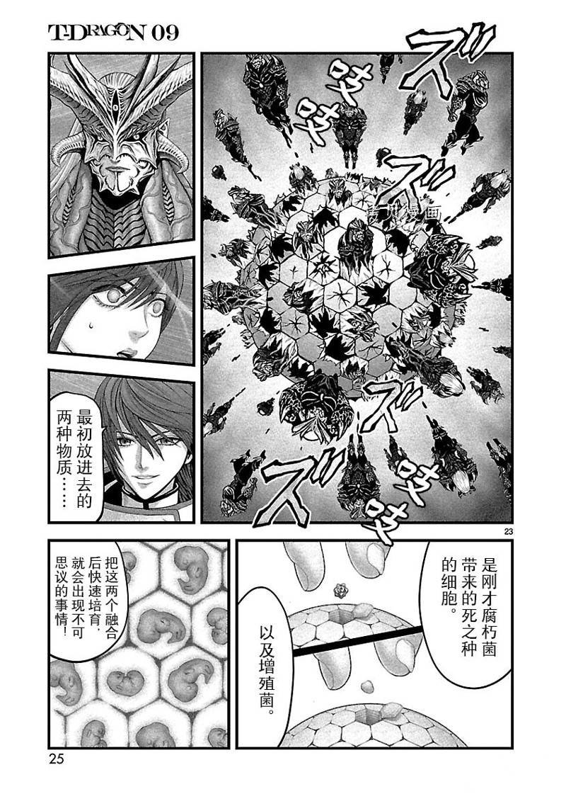 第43话