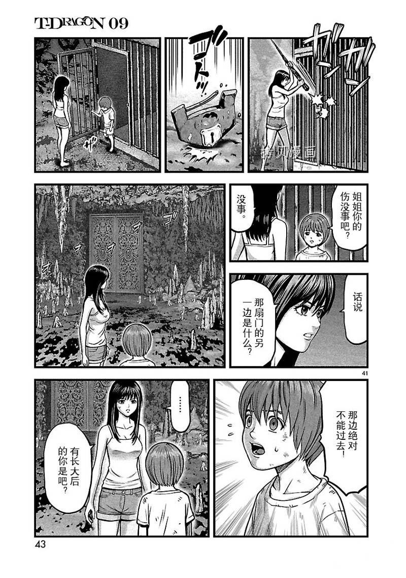 第43话