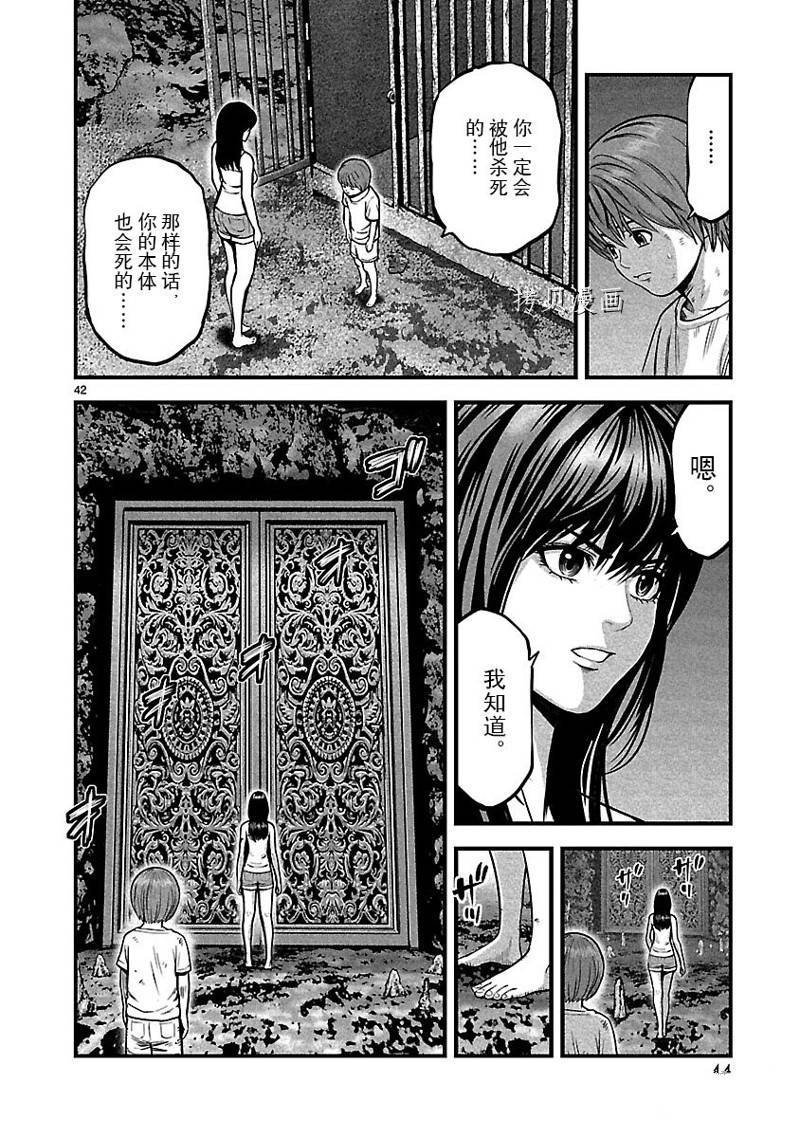 第43话