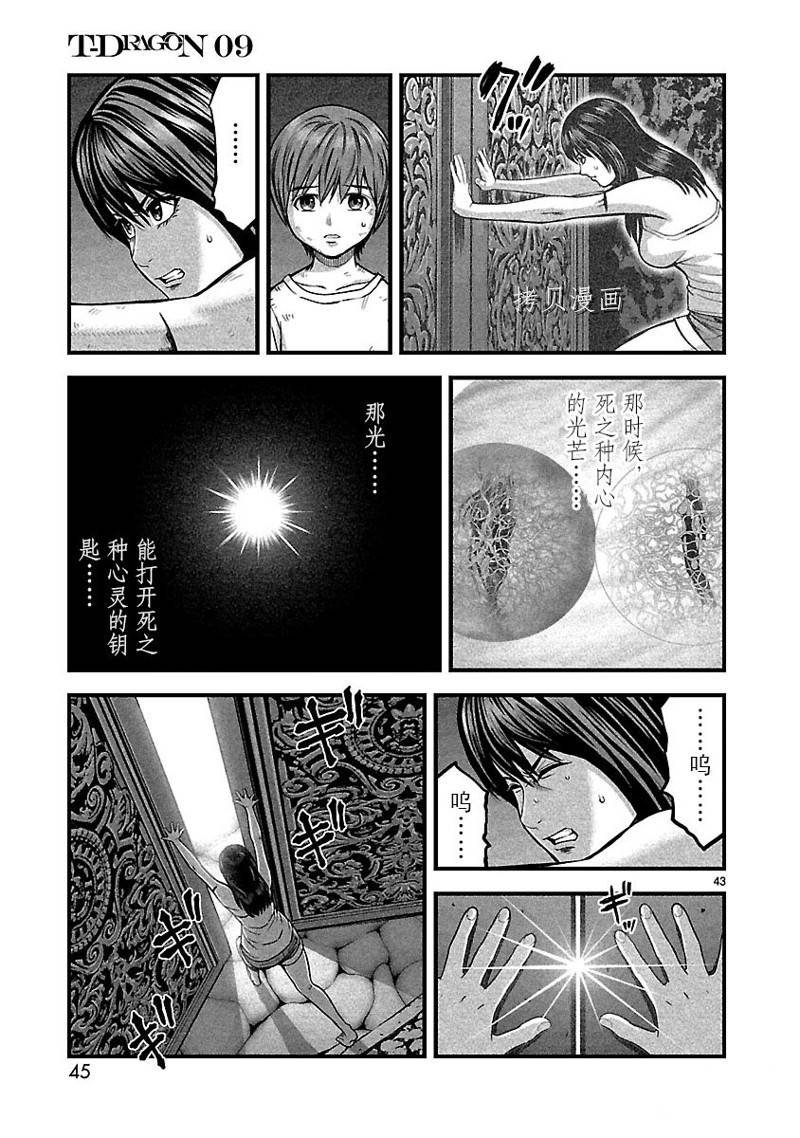 第43话