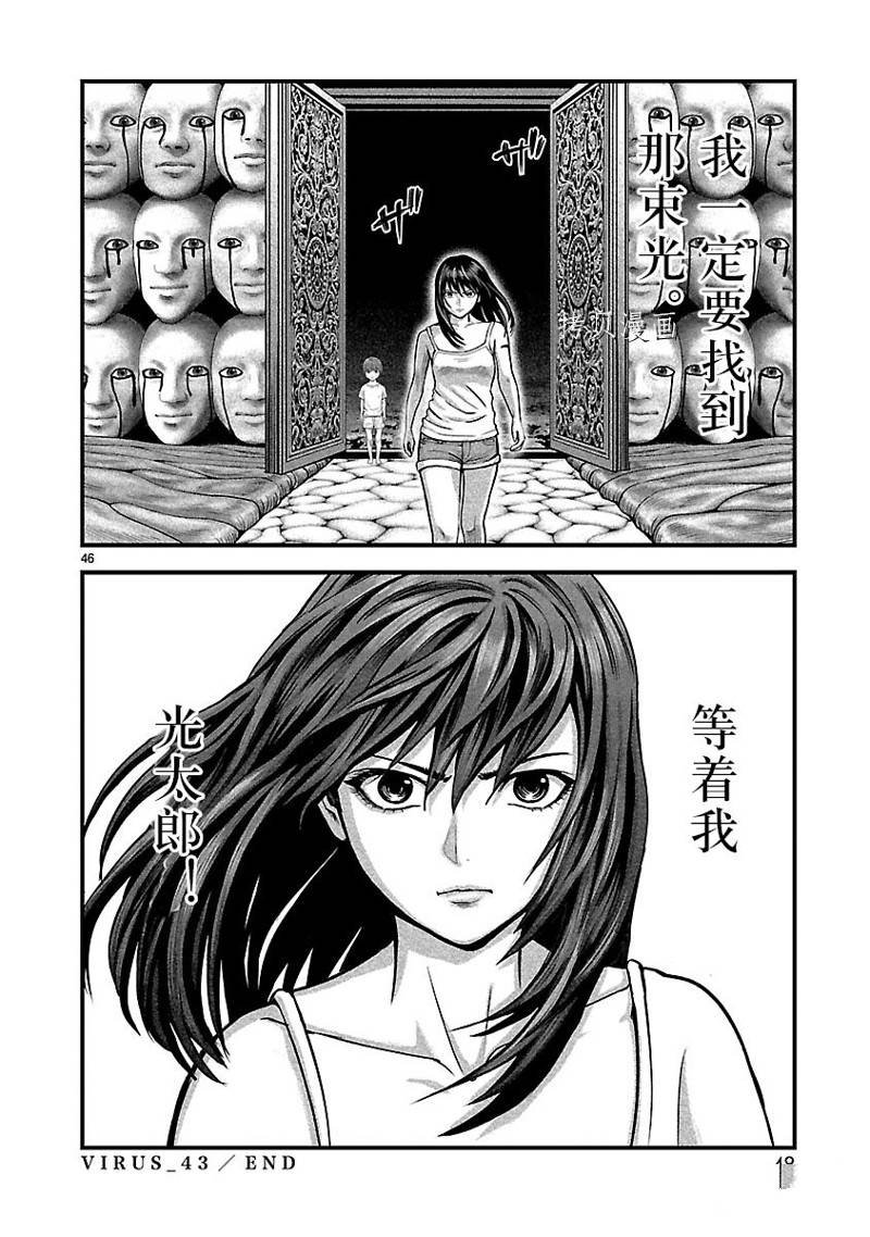 第43话