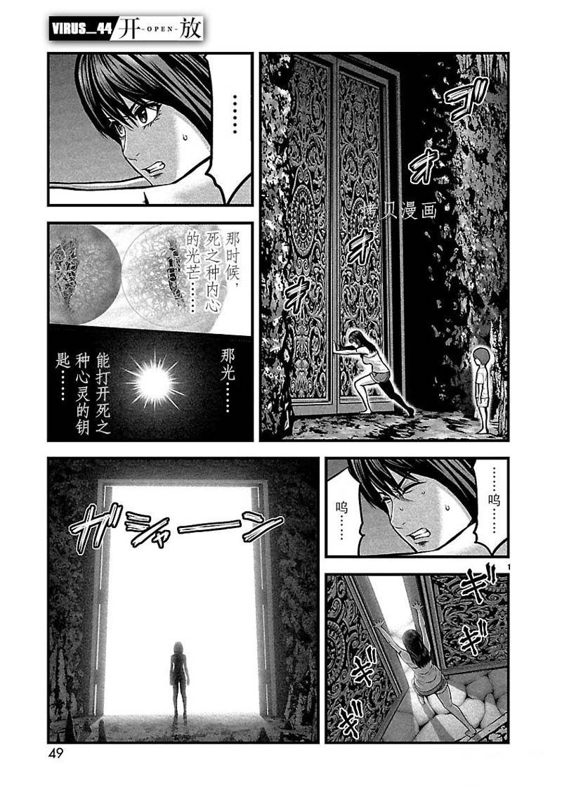 第44话