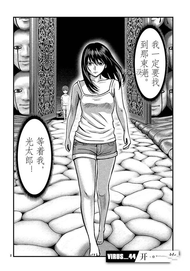 第44话