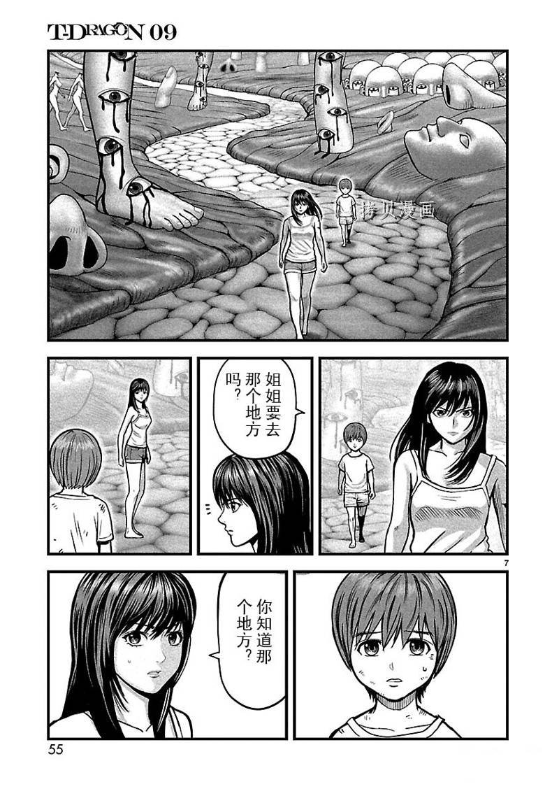 第44话