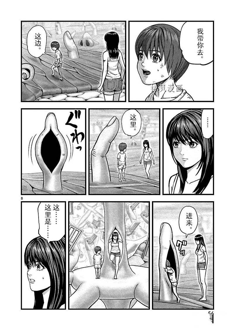 第44话