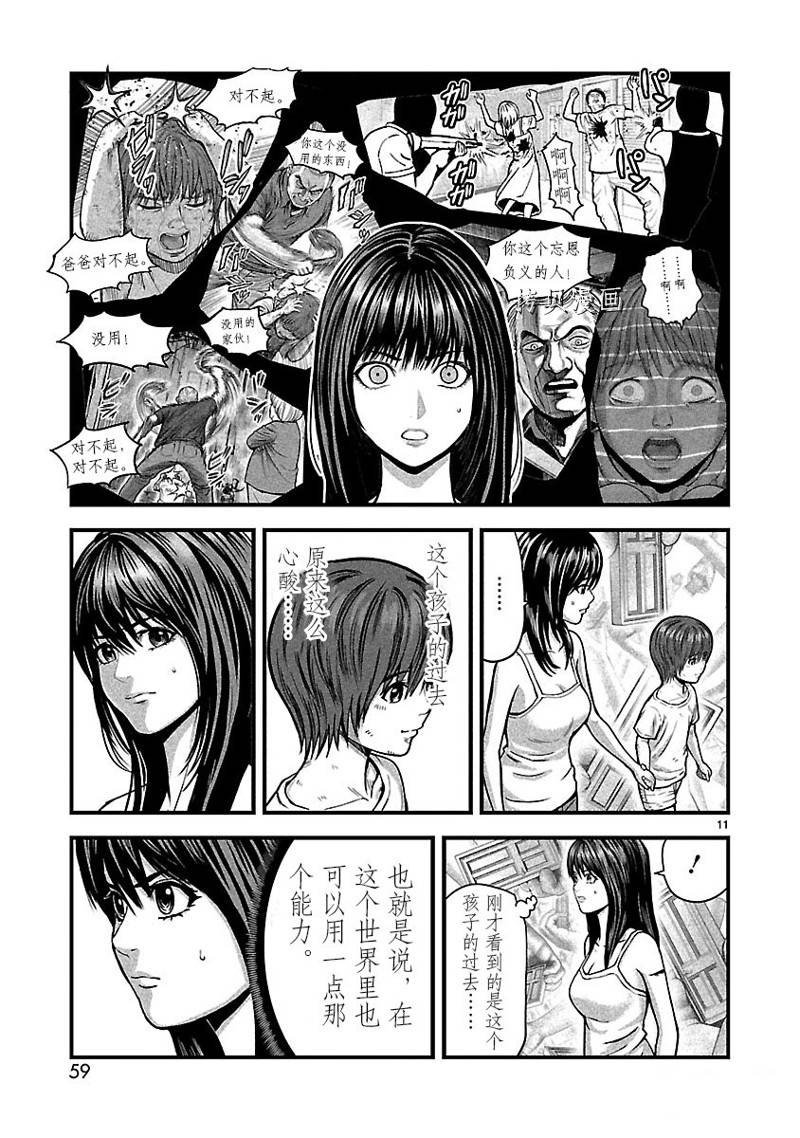 第44话