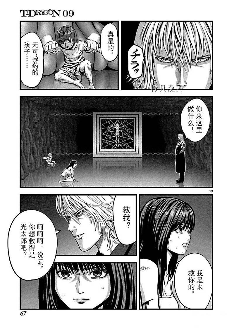 第44话