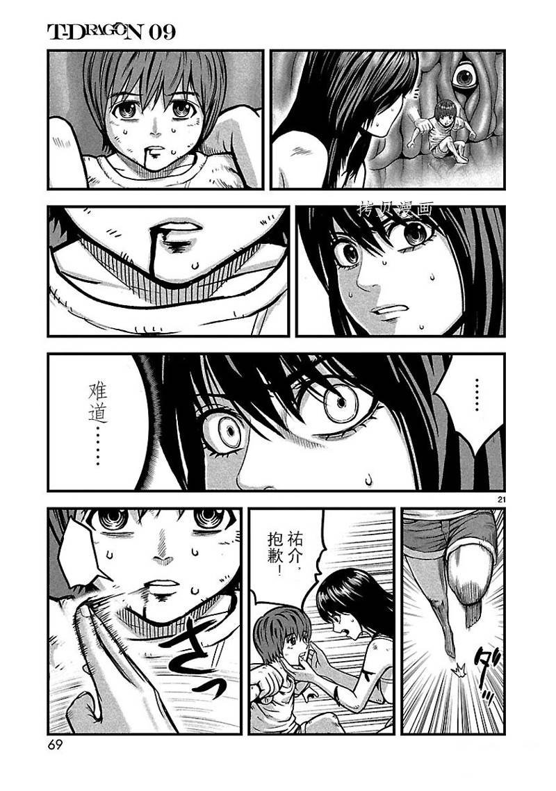 第44话