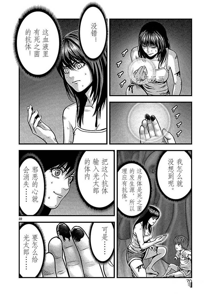 第44话