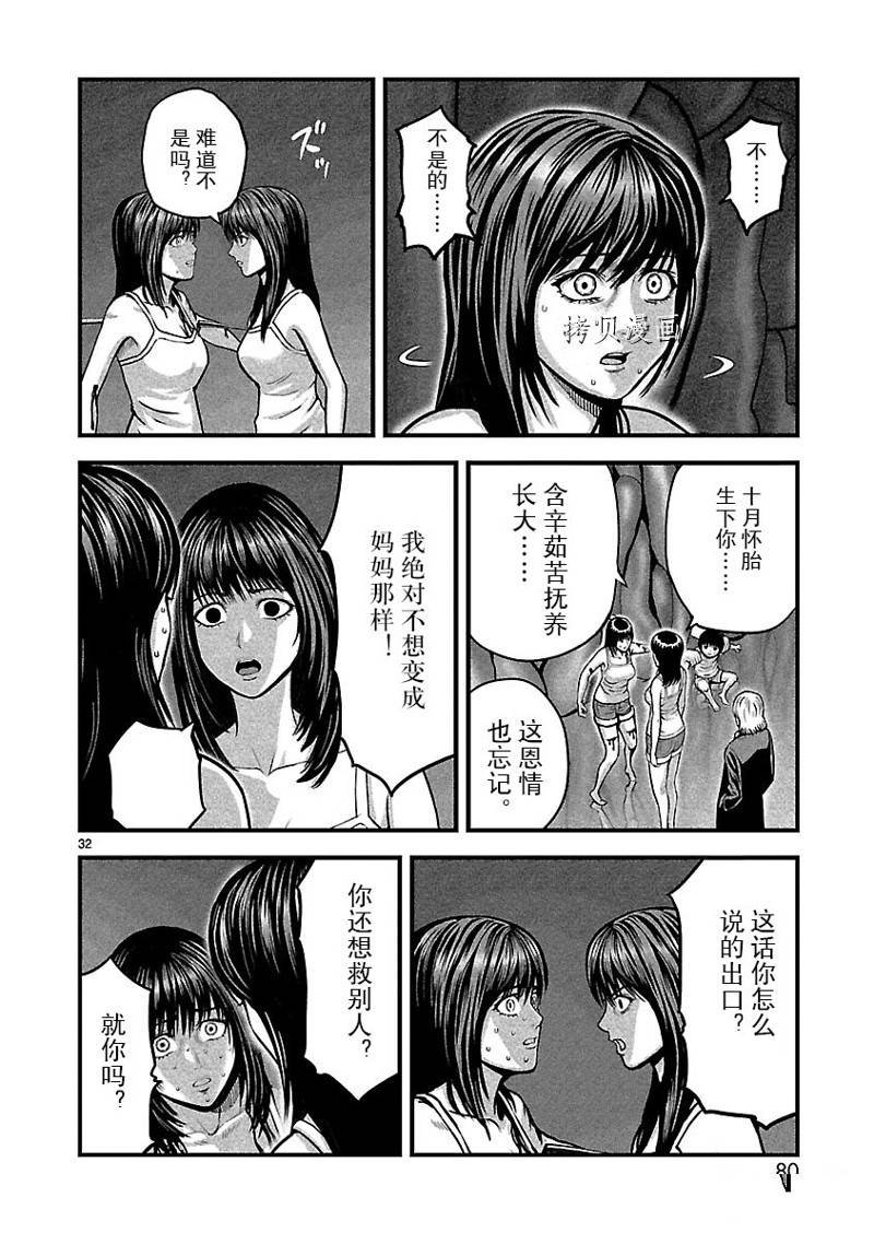 第44话