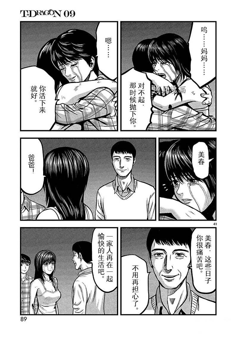 第44话