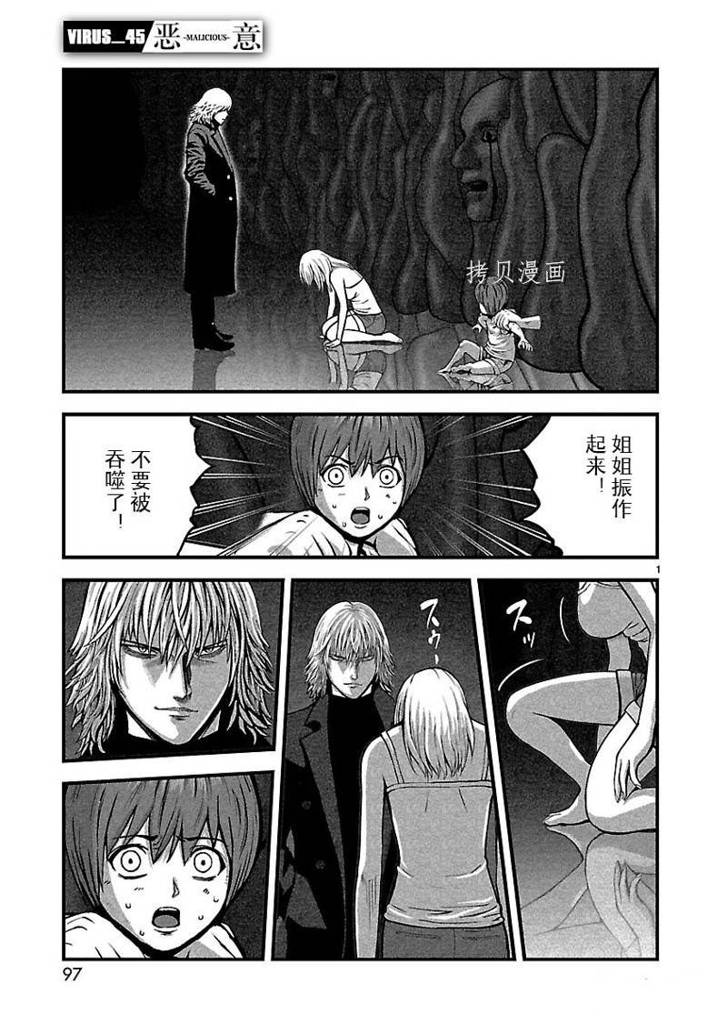 第45话