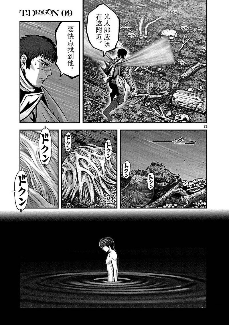第45话