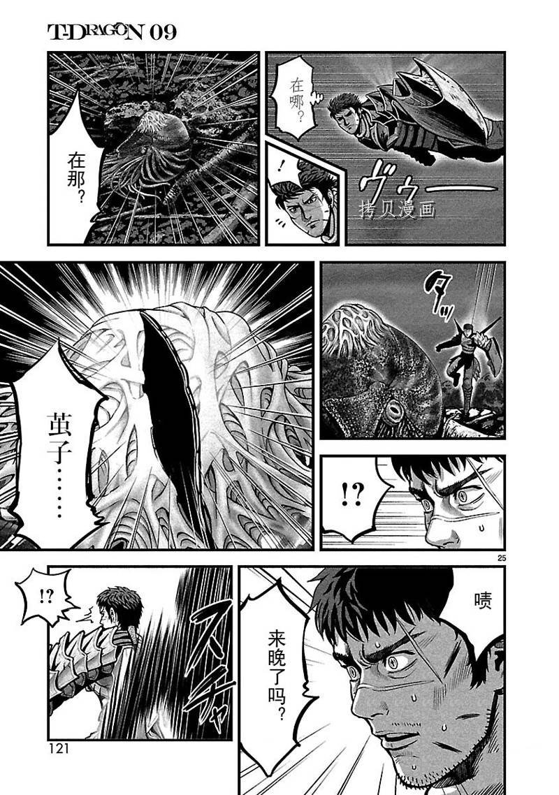 第45话