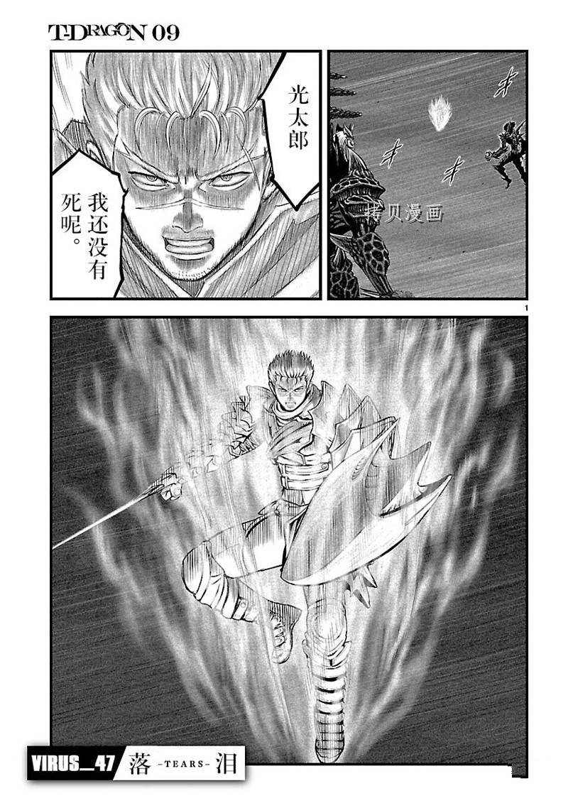 第47话