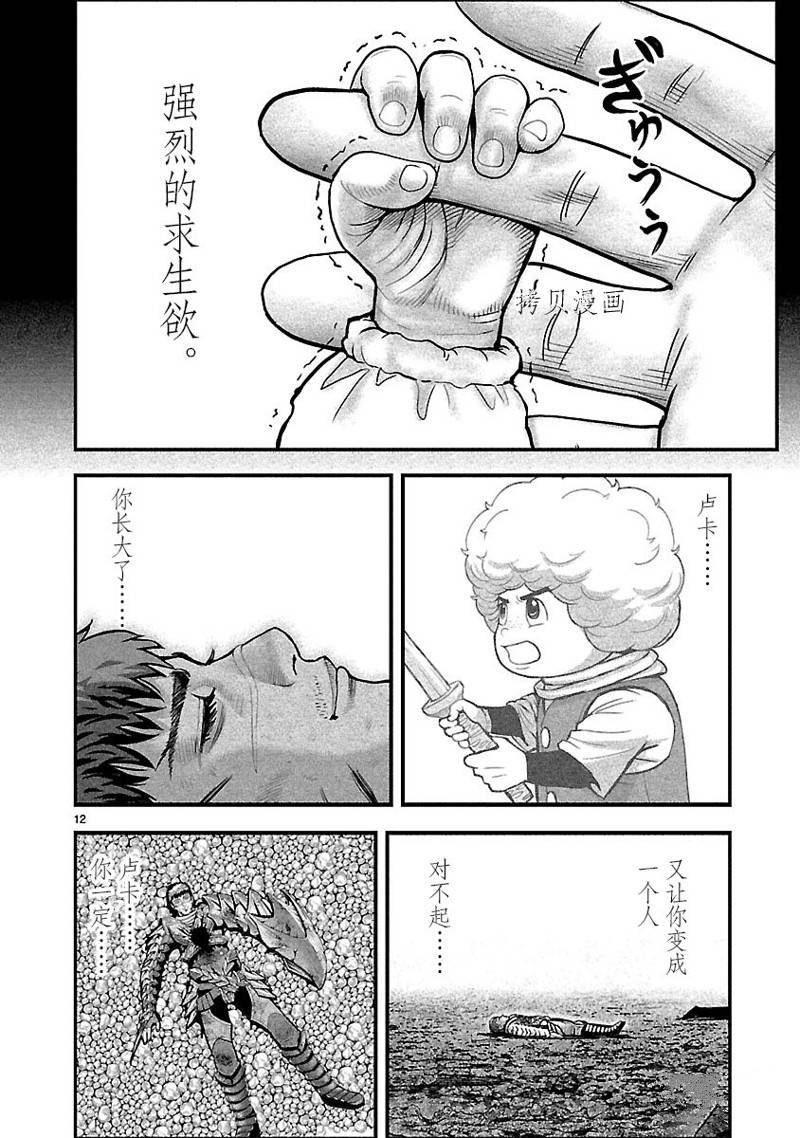 第47话