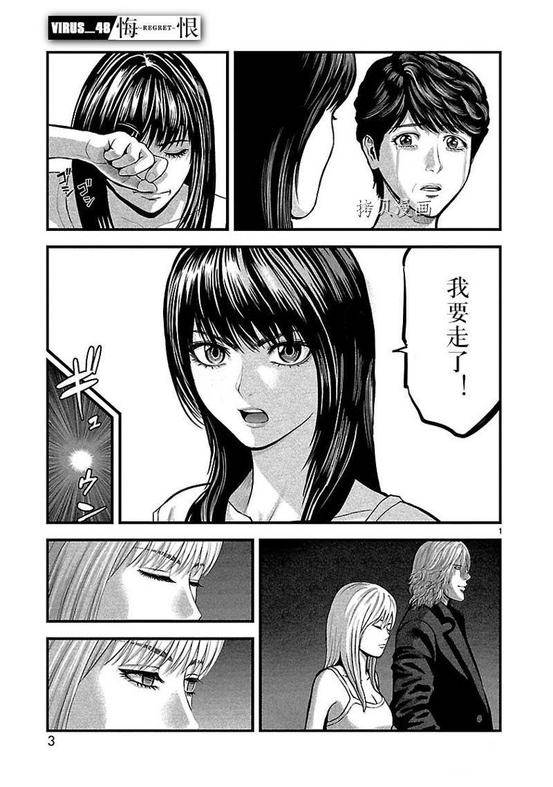 第48话