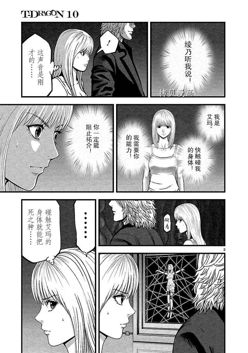 第48话