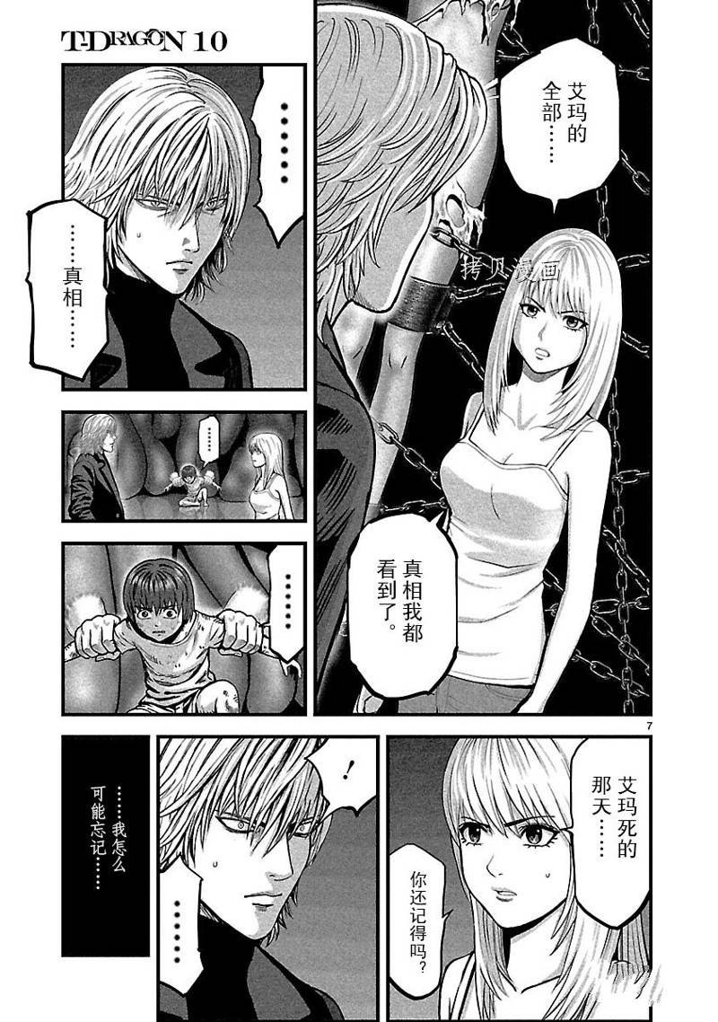 第48话