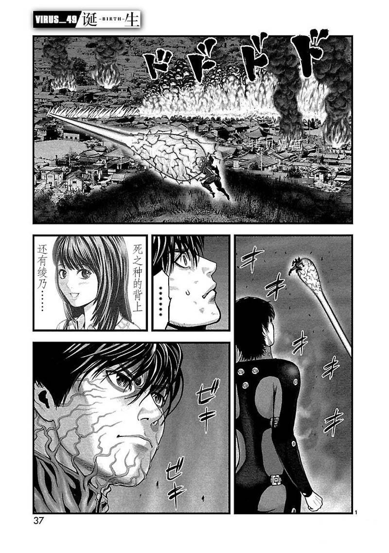 第49话