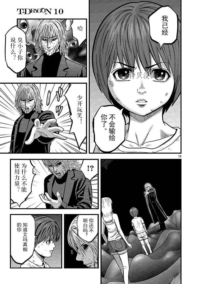 第49话