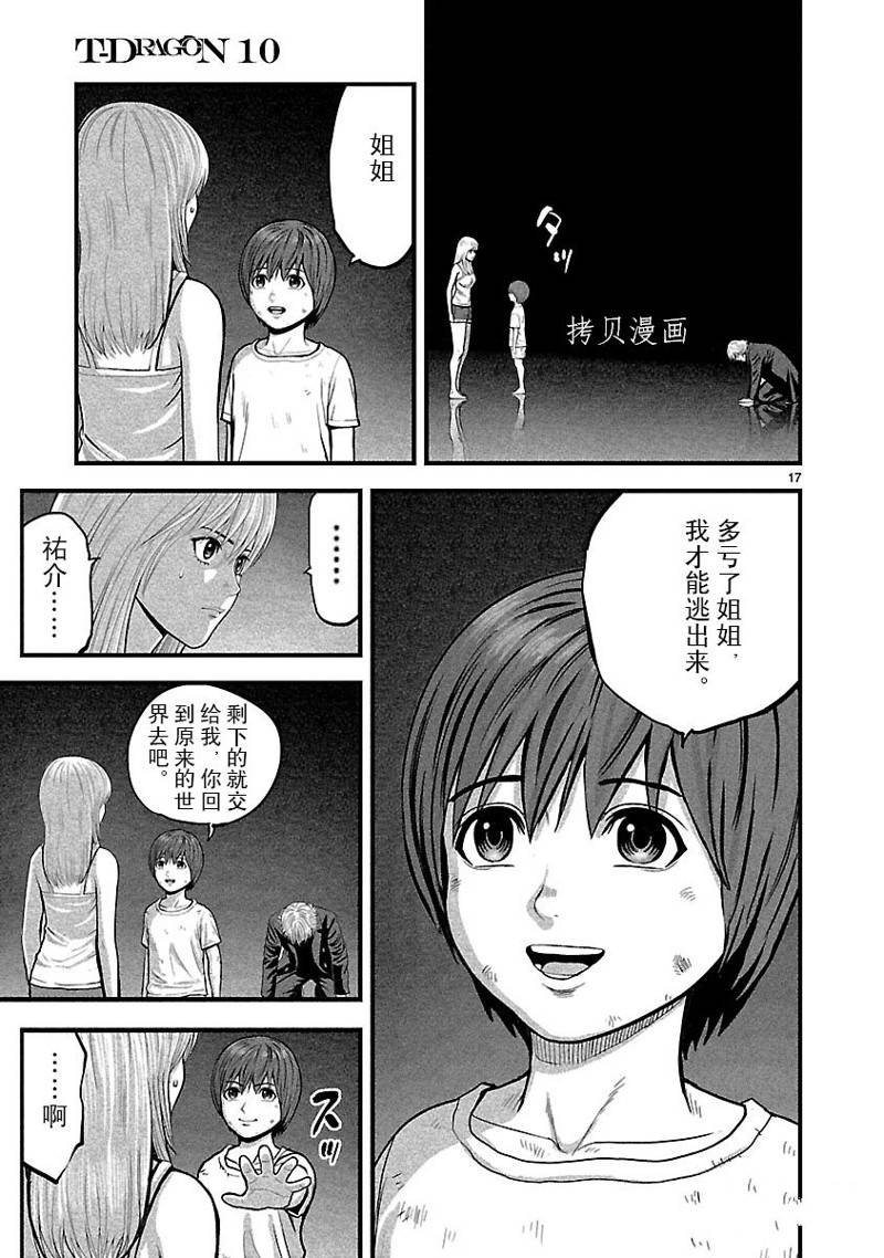 第49话
