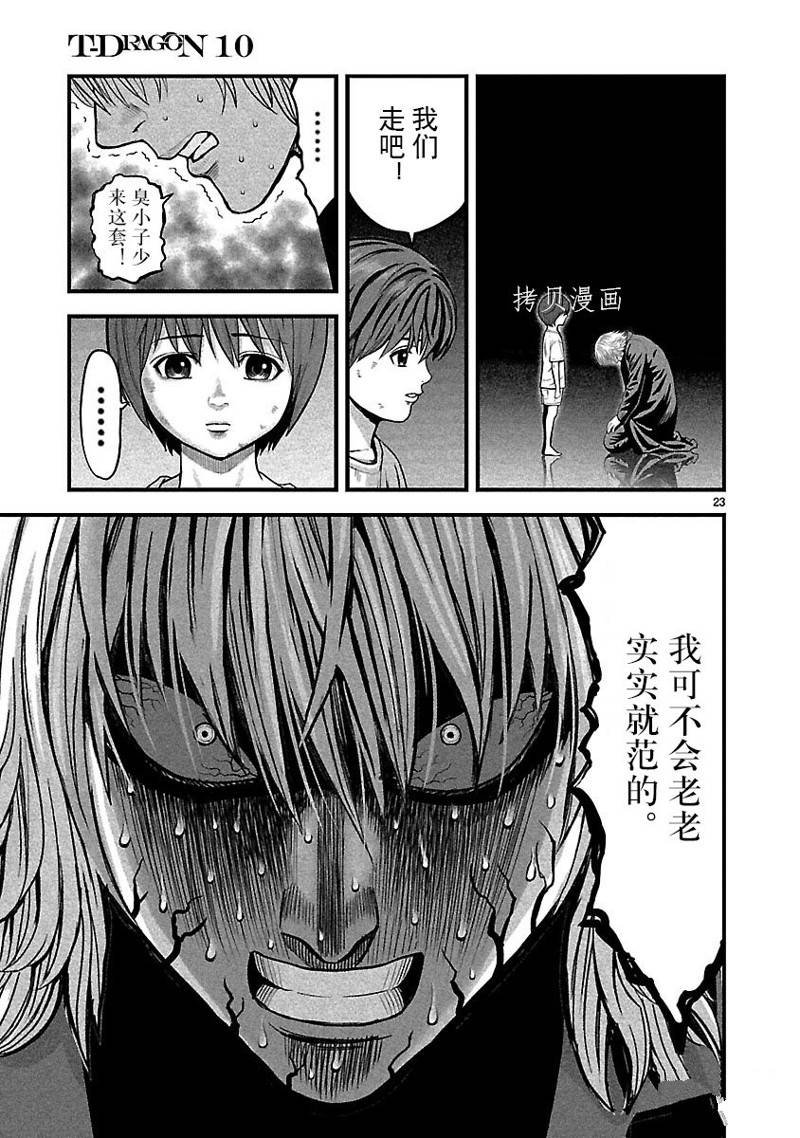 第49话