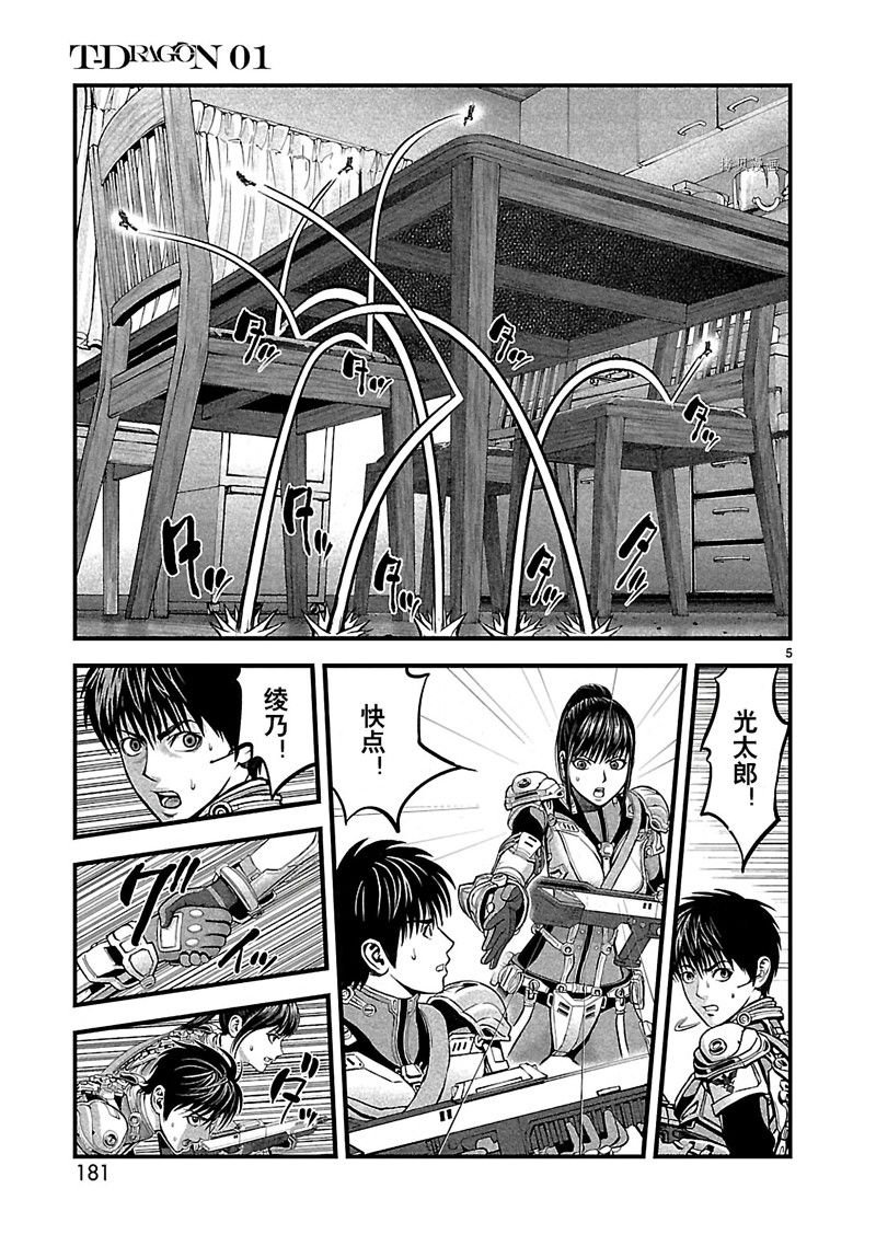 第5话