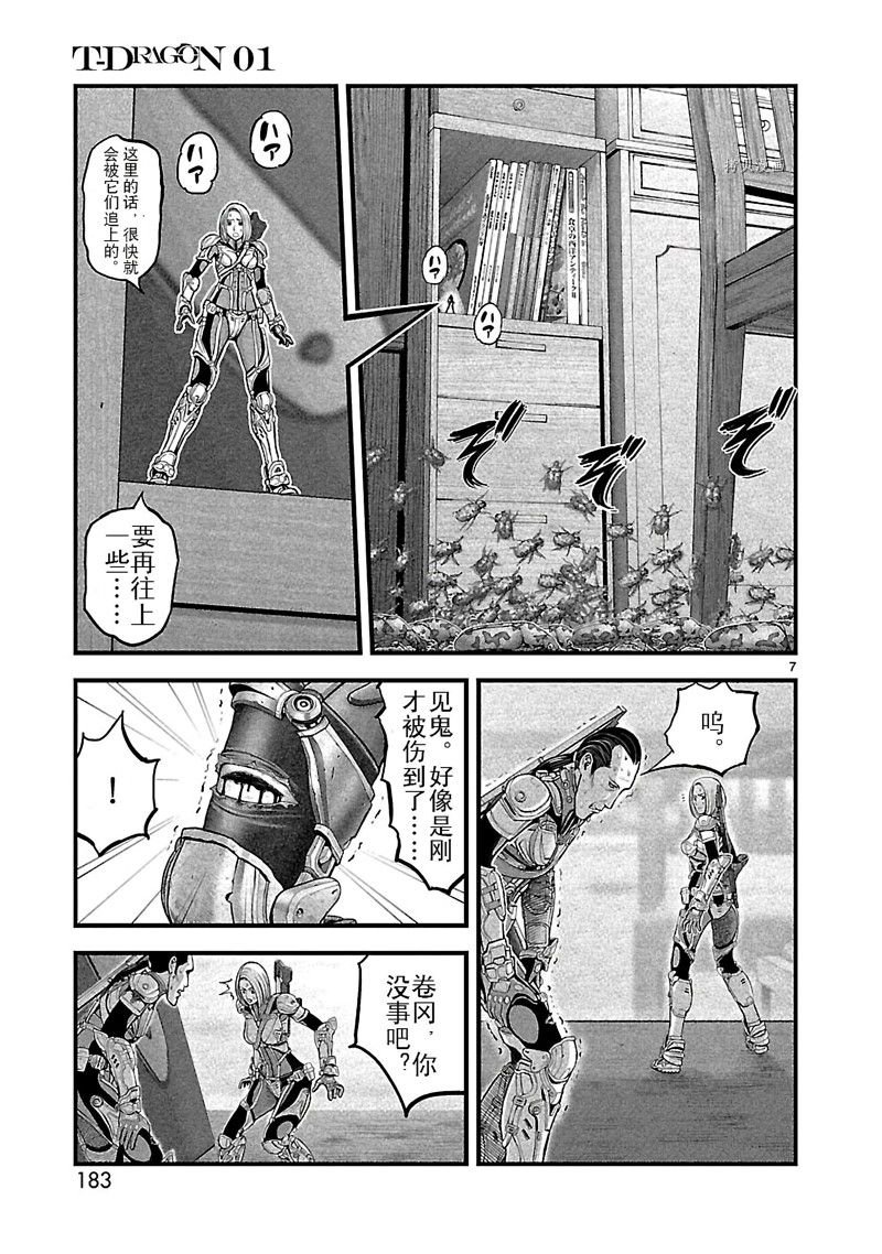 第5话