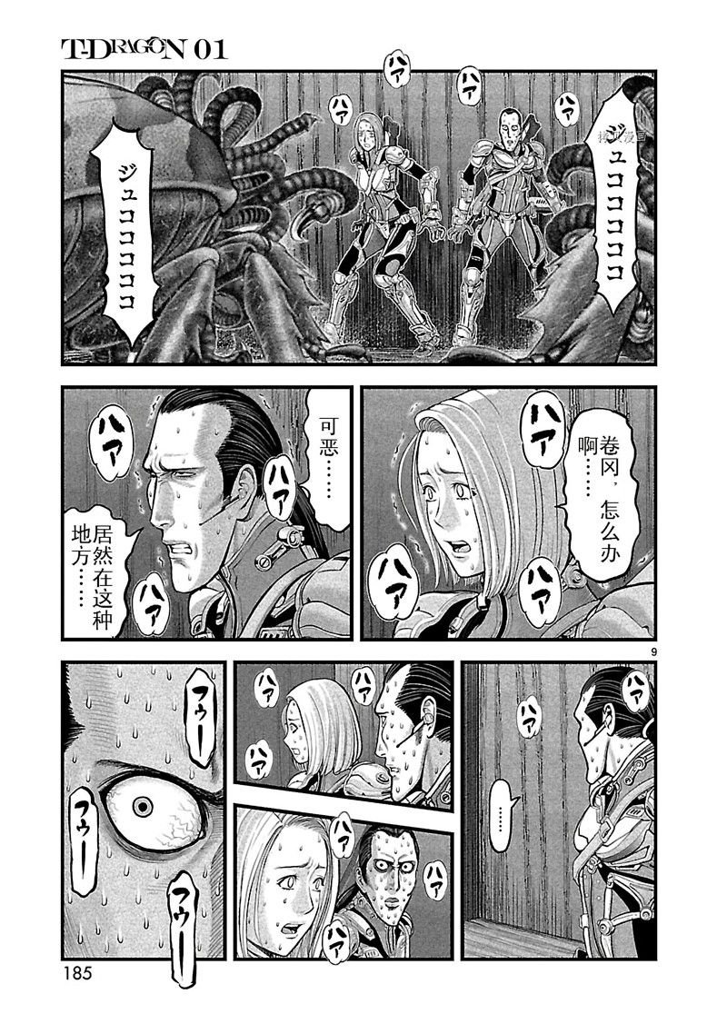 第5话
