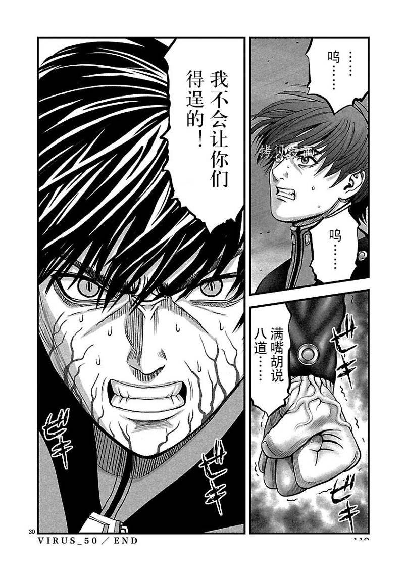 第50话