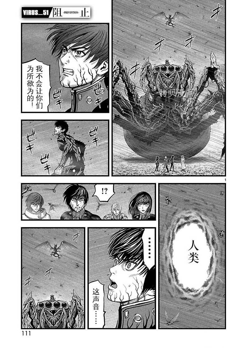 第51话