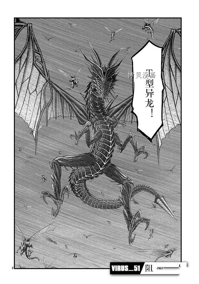 第51话