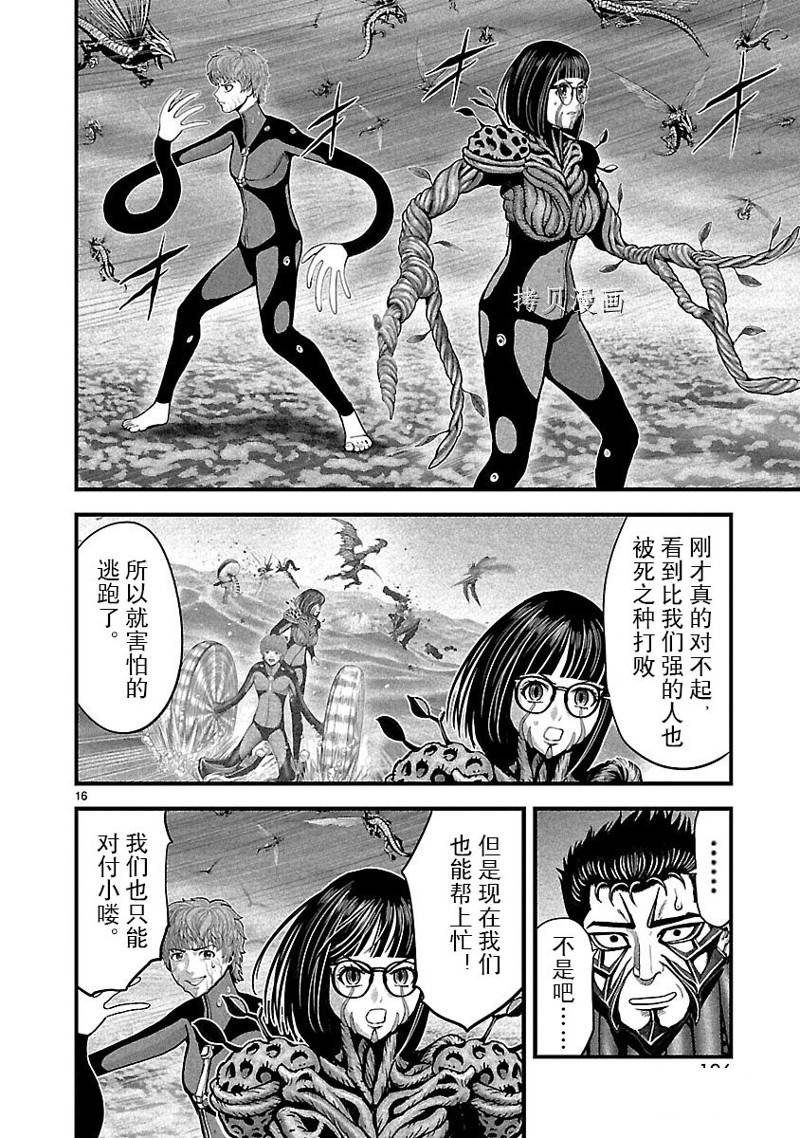 第51话